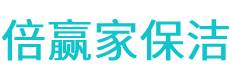 鸡冠区保洁公司